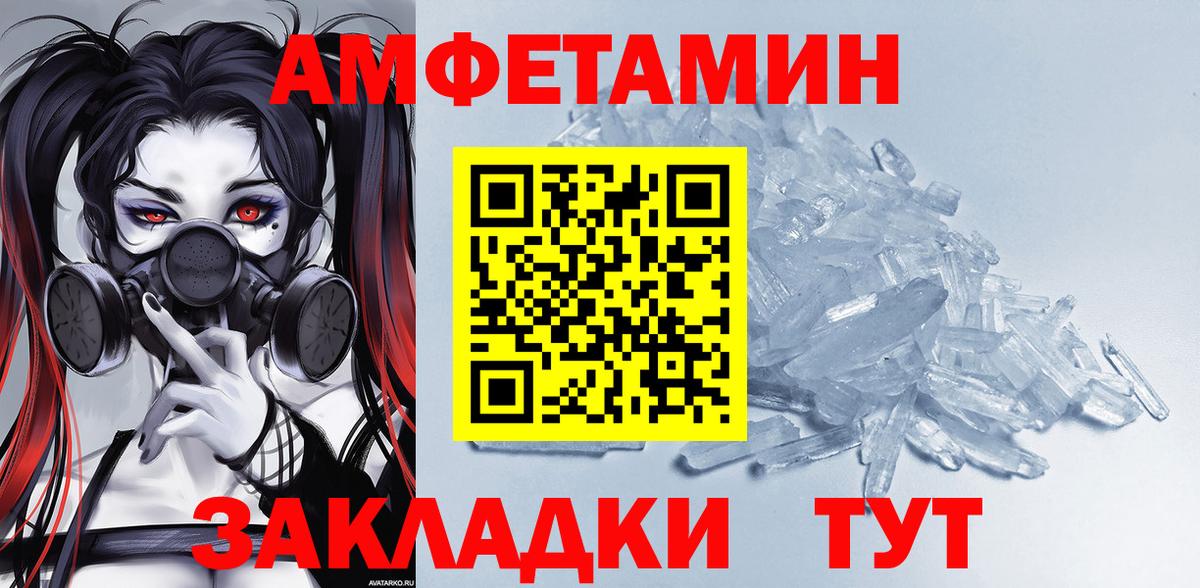 Янаул  АМФ VHQ  АМФЕТАМИН  Вход с VPN 