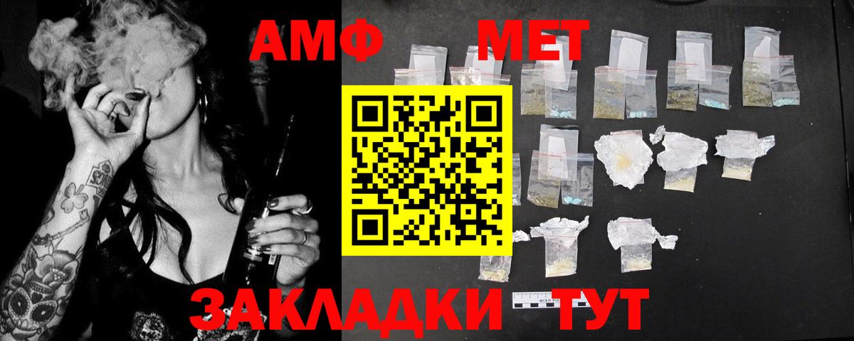 АМФЕТАМИН 97% Янаул
