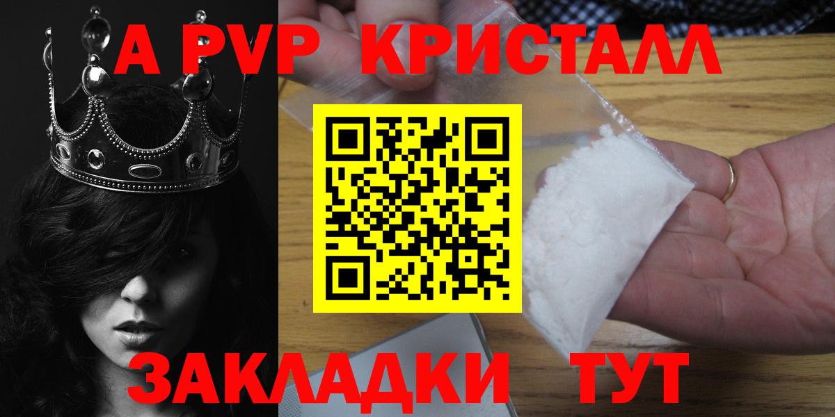 A-PVP мука  Alpha-PVP Crystall  Альфа ПВП  Вход с VPN  Янаул 