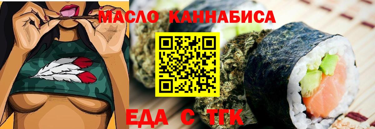 Янаул  Печенье с ТГК марихуана  Вход с VPN 