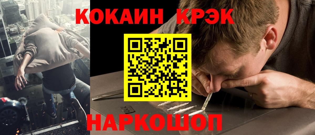 COCAIN 98% Янаул