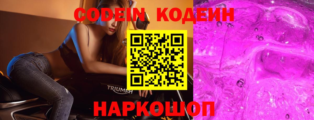 Кодеиновый сироп Lean напиток Lean (лин)  Codein напиток Lean (лин)  Вход с VPN  Янаул 