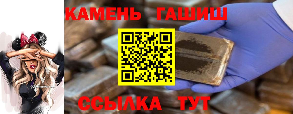 ГАШИШ ice o lator Янаул