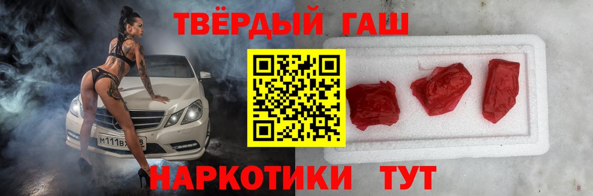 ГАШИШ  ГАШ гашик  Янаул  Вход с VPN  Гашиш hashish 