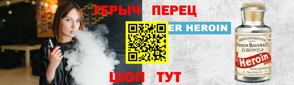 Янаул  ГЕРОИН белый  ГЕРОИН  Вход с VPN 