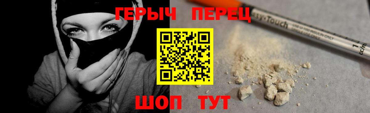 Героин белый Янаул