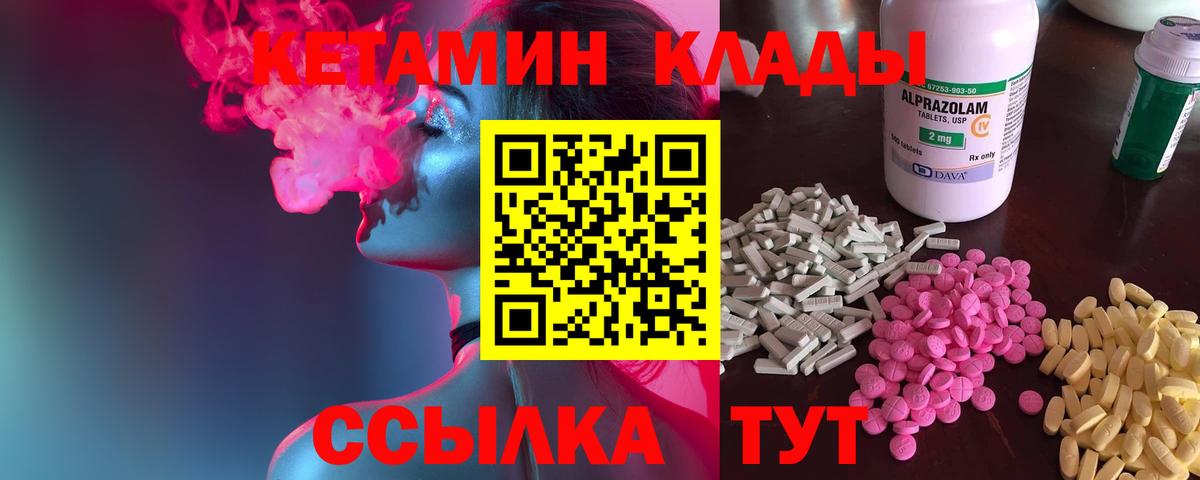 МЕГА рабочий сайт  Кетамин ketamine  Вход с VPN  Янаул 
