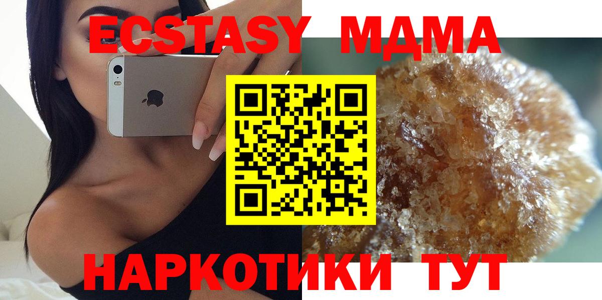 Янаул  MDMA VHQ  Вход с VPN  MDMA VHQ 