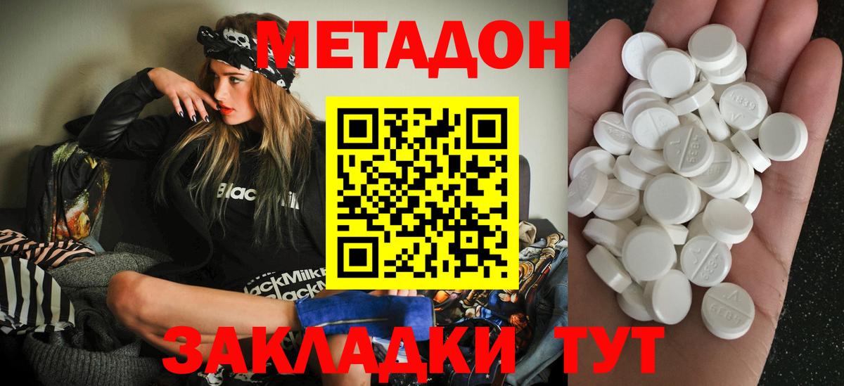 Янаул  МЕТАДОН мёд  Вход с VPN  Метадон VHQ 
