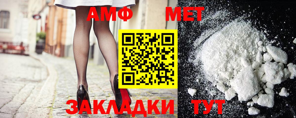 МЕТАМФЕТАМИН кристалл  Метамфетамин  Янаул  Вход с VPN  МЕТАМФЕТАМИН кристалл 