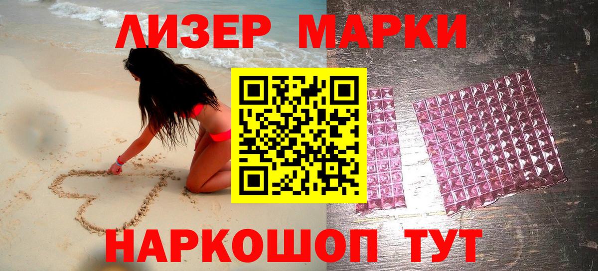 Марки NBOMe 1500мкг  Вход с VPN  Янаул 