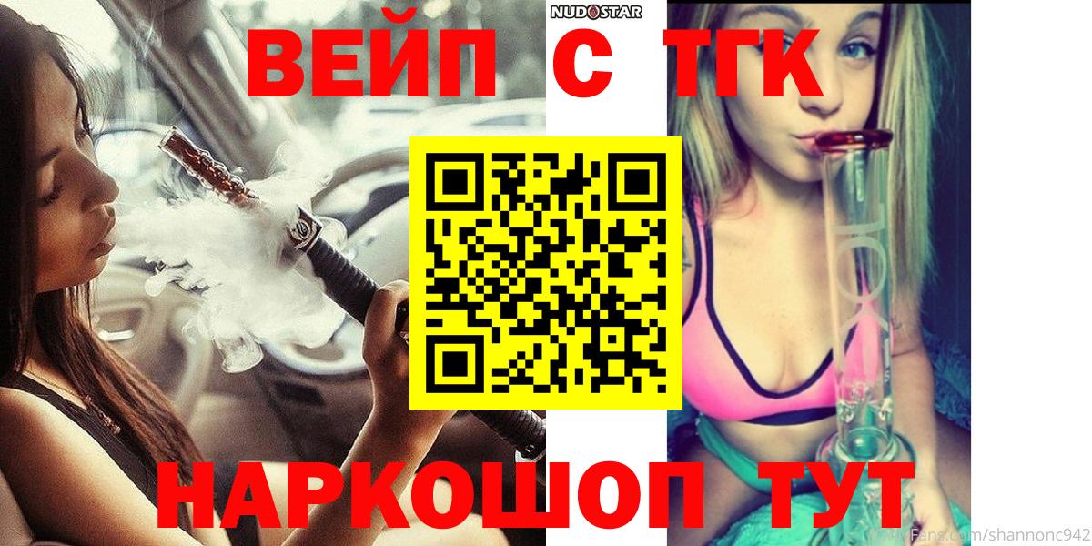 Янаул  Дистиллят ТГК вейп  ТГК концентрат  Вход с VPN 