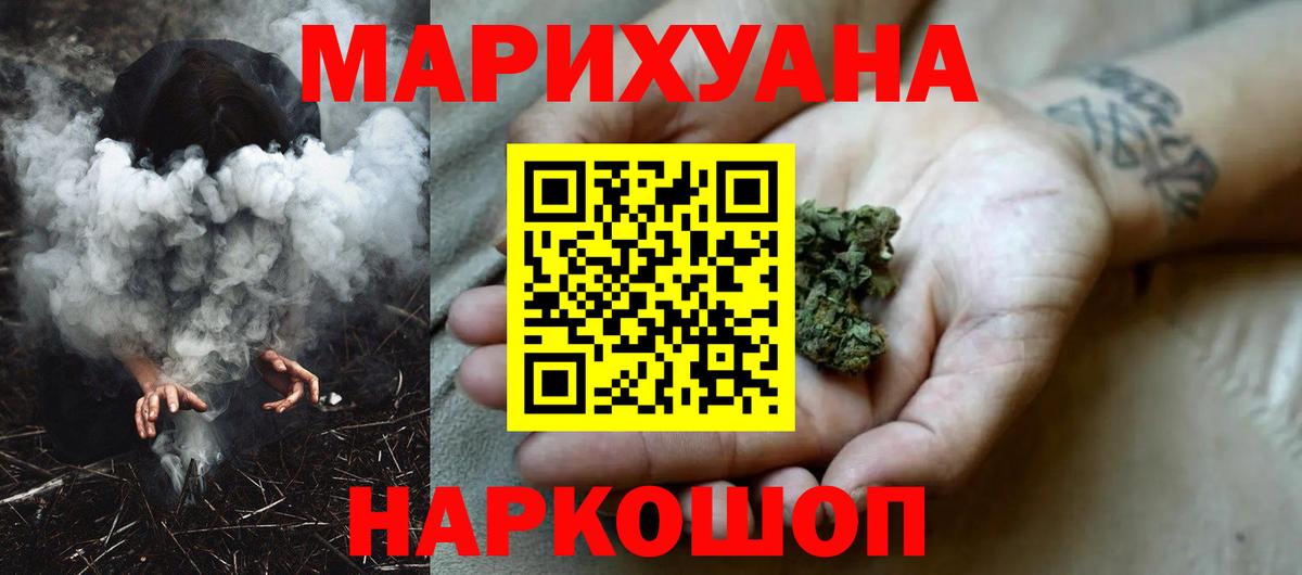 Бошки Шишки LSD WEED  Марихуана марихуана  Янаул  Каннабис марихуана  Вход с VPN 